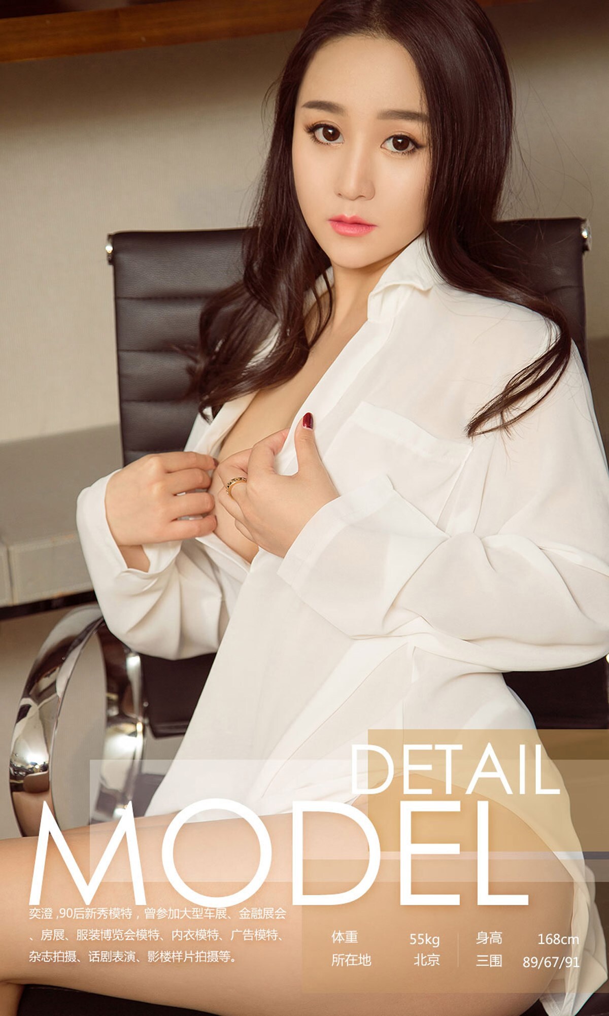 [Ugirls爱尤物]2017刊APP [AYW]No.985 奕澄